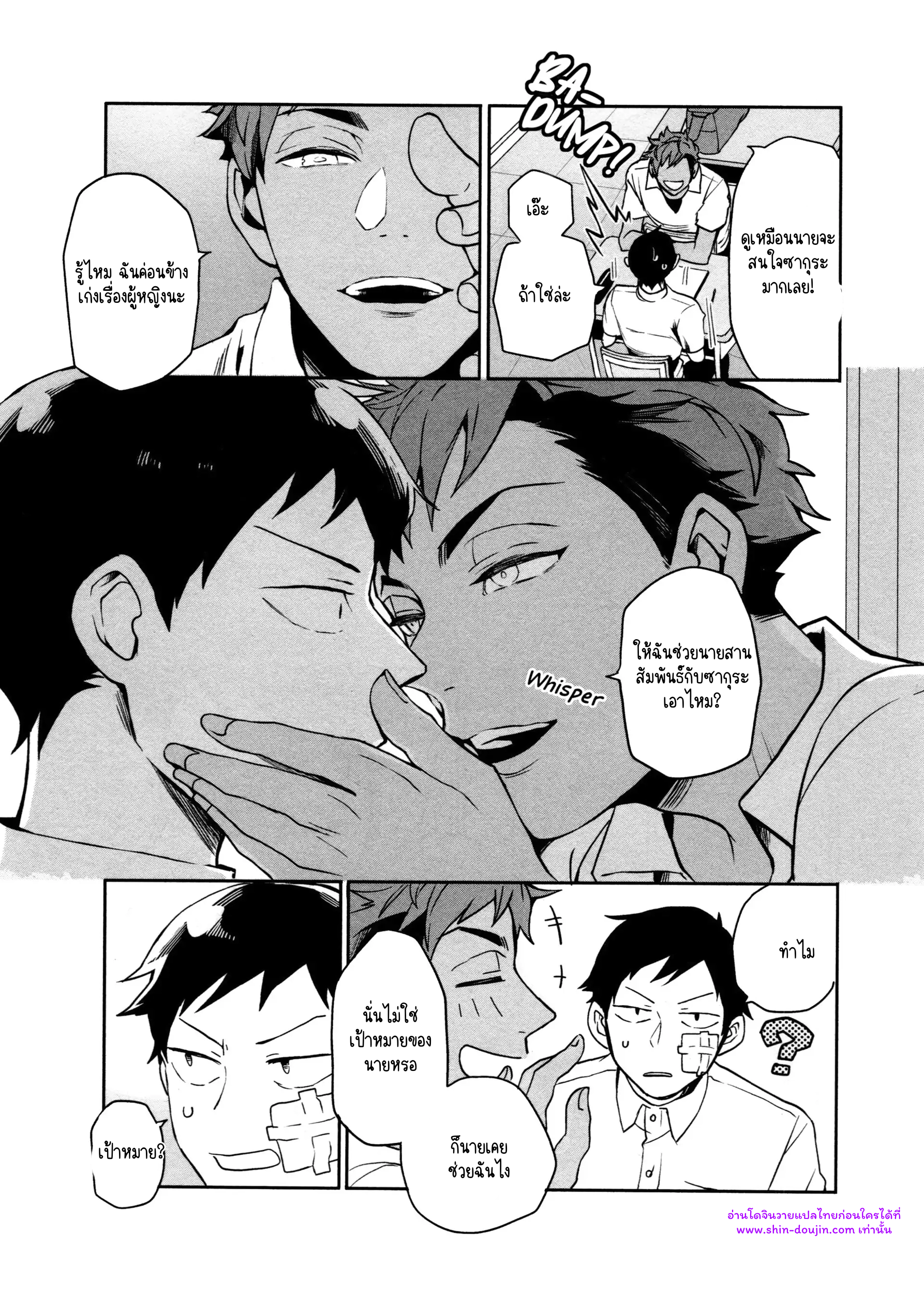 Hate my MIA EP 7